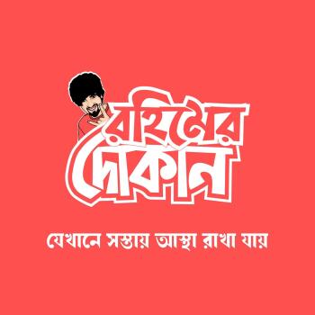 Rahimer Dokan